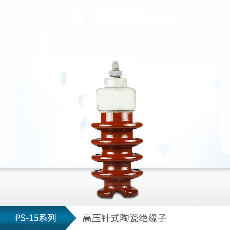 10kv棒式线路瓷瓶ps-15/3 ps-15/5 15kv高压针式陶瓷绝缘子 褐色