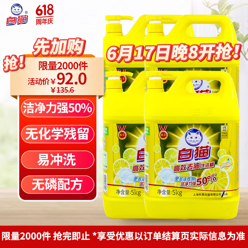 ��è ȥ��ϴ�ྫ 5kg*4