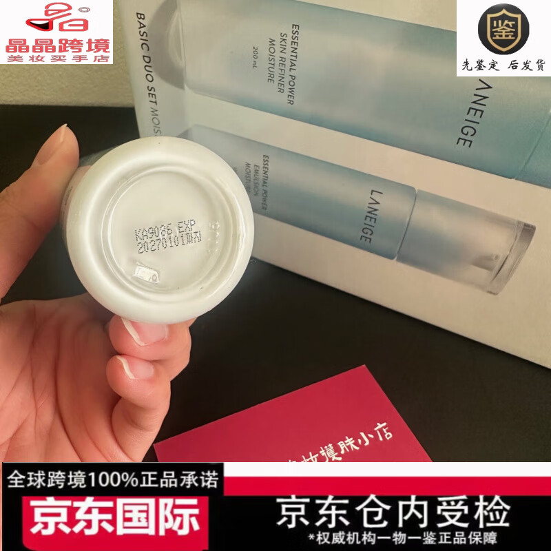 LANEIGE兰芝水衡清盈透润系列清爽补水不黏腻保湿滋润护肤520女朋友礼物 水乳小样 三件套