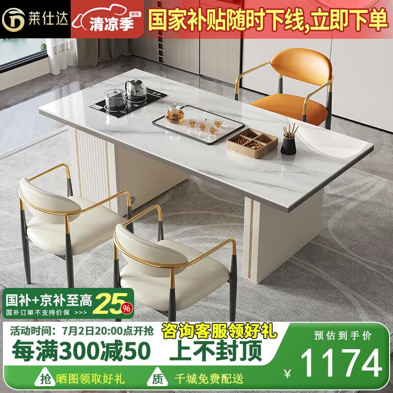 萊仕達京東居家優(yōu)選巖板茶桌椅組合多功能茶臺一體泡茶桌L-A18 1.6桌