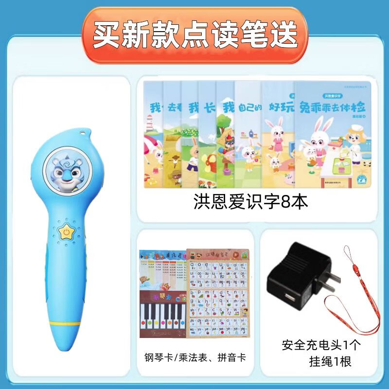 洪恩經(jīng)典款818綠色518718早教點(diǎn)讀筆superTeddy幼兒英語(yǔ) 新款藍色818點(diǎn)讀筆32G送12