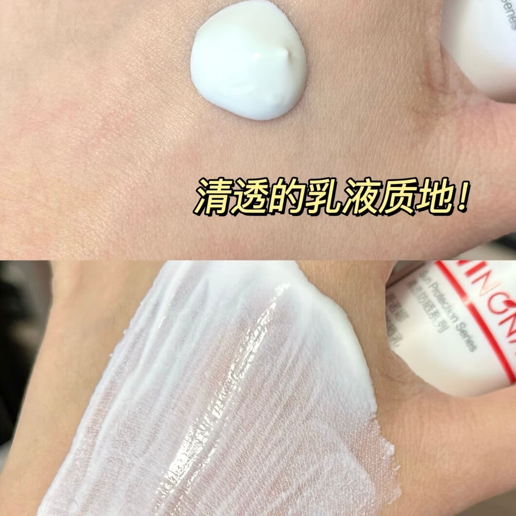 薇诺娜清透防晒乳SPF48 PA+++ 50G 防晒霜隔离紫外线护肤品 魏大勋同款 清透防晒乳15G