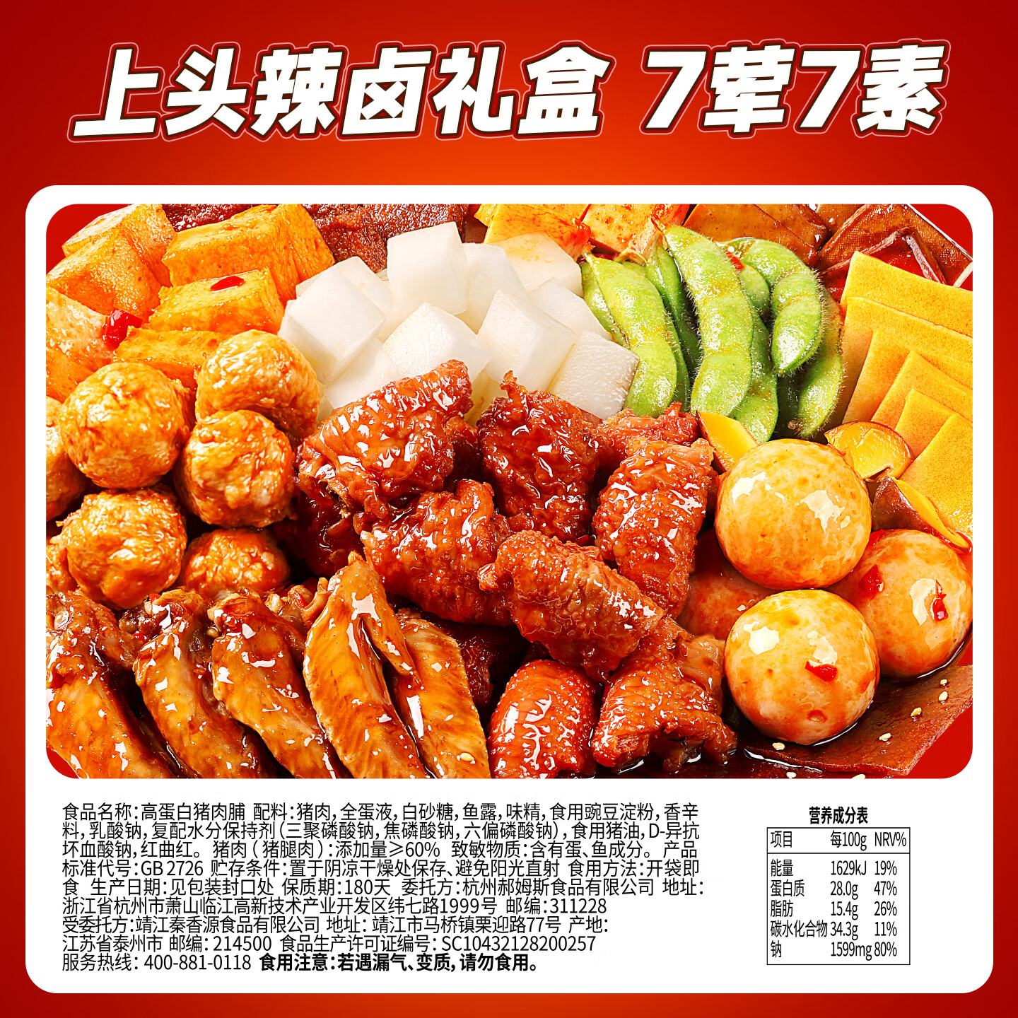 小吃图片二