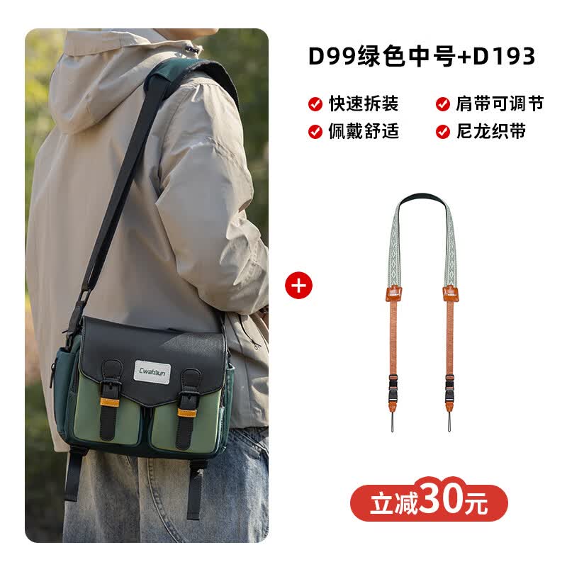 卡登单肩相机包日系便携休闲微单单反卡登专业斜挎适用富士佳能索尼尼康相机包 D99绿色中号+D193相机肩带