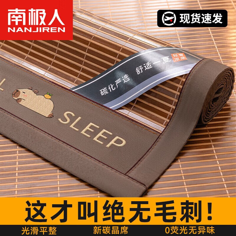 �ϼ��ˣ�NanJiren����ϯ��ϯ1.5��x2�׼����ļ�����ϯ��1.8x2�ױ�˿ϯ˫����ÿյ�ϯ ��Ƥ��������ϯ+��˿���ס� ����0.9m���� 90cm*190cm66.3Ԫ