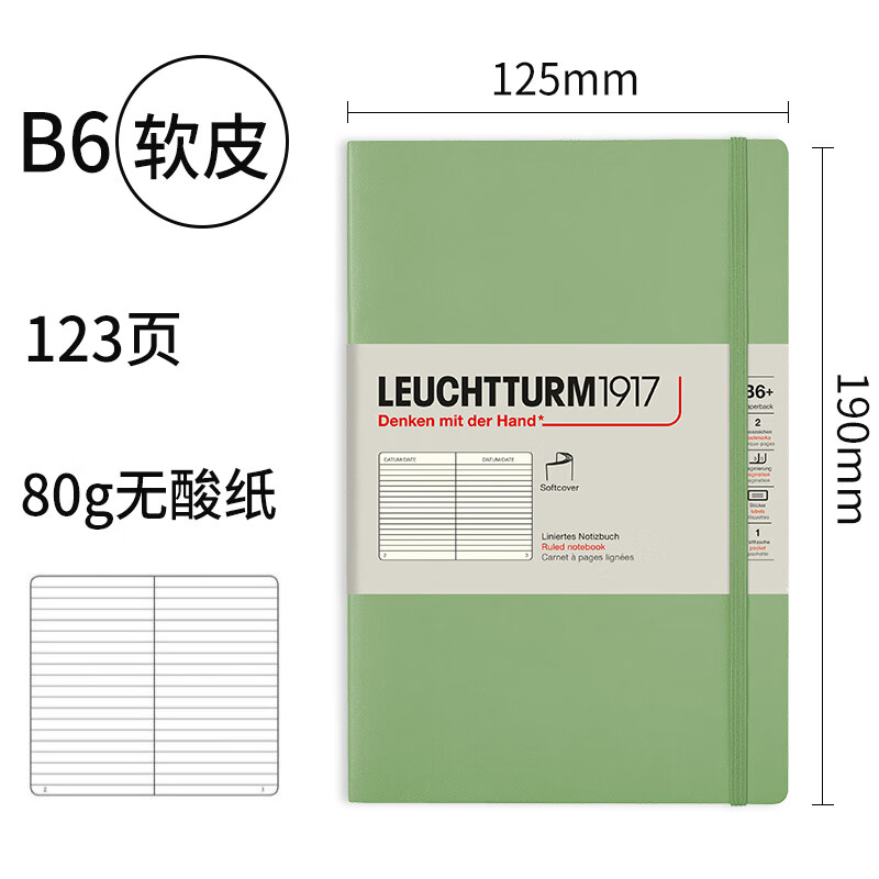 LEUCHTTURM1917德國燈塔經(jīng)典系列B6+軟封皮筆記本子平裝點格橫格空白手賬記事本商務辦公【可定制印名字】 灰綠色B6+橫格