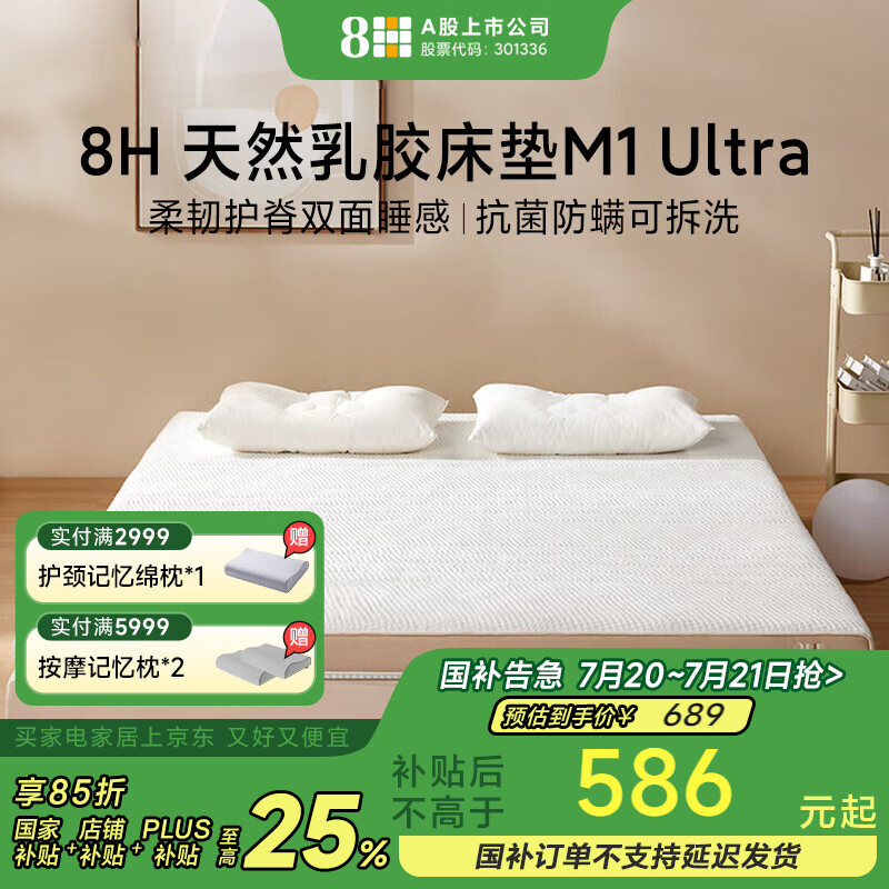 8H �齺���� 0.9�ס���Ӳ˫��