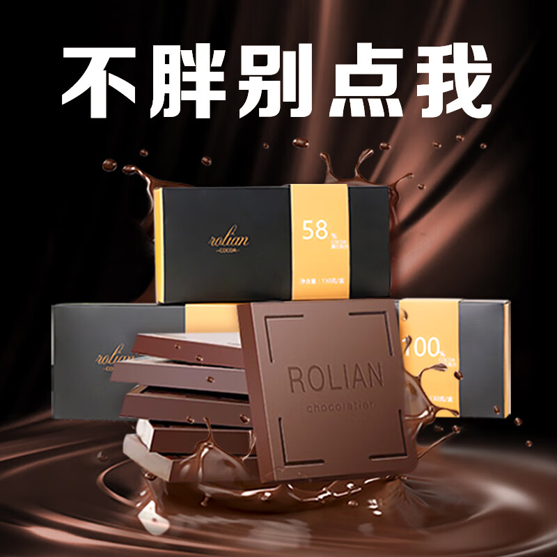 不多言俄罗斯风味100%每日纯黑巧克力纯可可脂烘焙零食饱腹无生酮健身糖 12盒黑巧克力【4个口味各三盒】