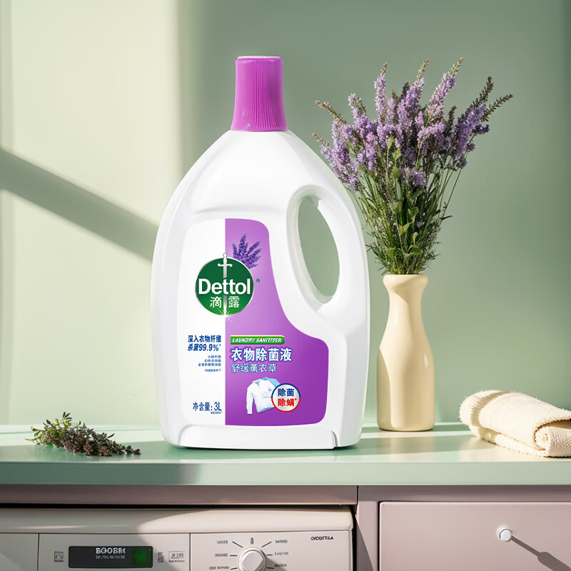 滴露（Dettol）衣物除菌液3L消毒液 家用儿童内衣裤杀菌除螨水 可配合洗衣液 薰衣草香型3L