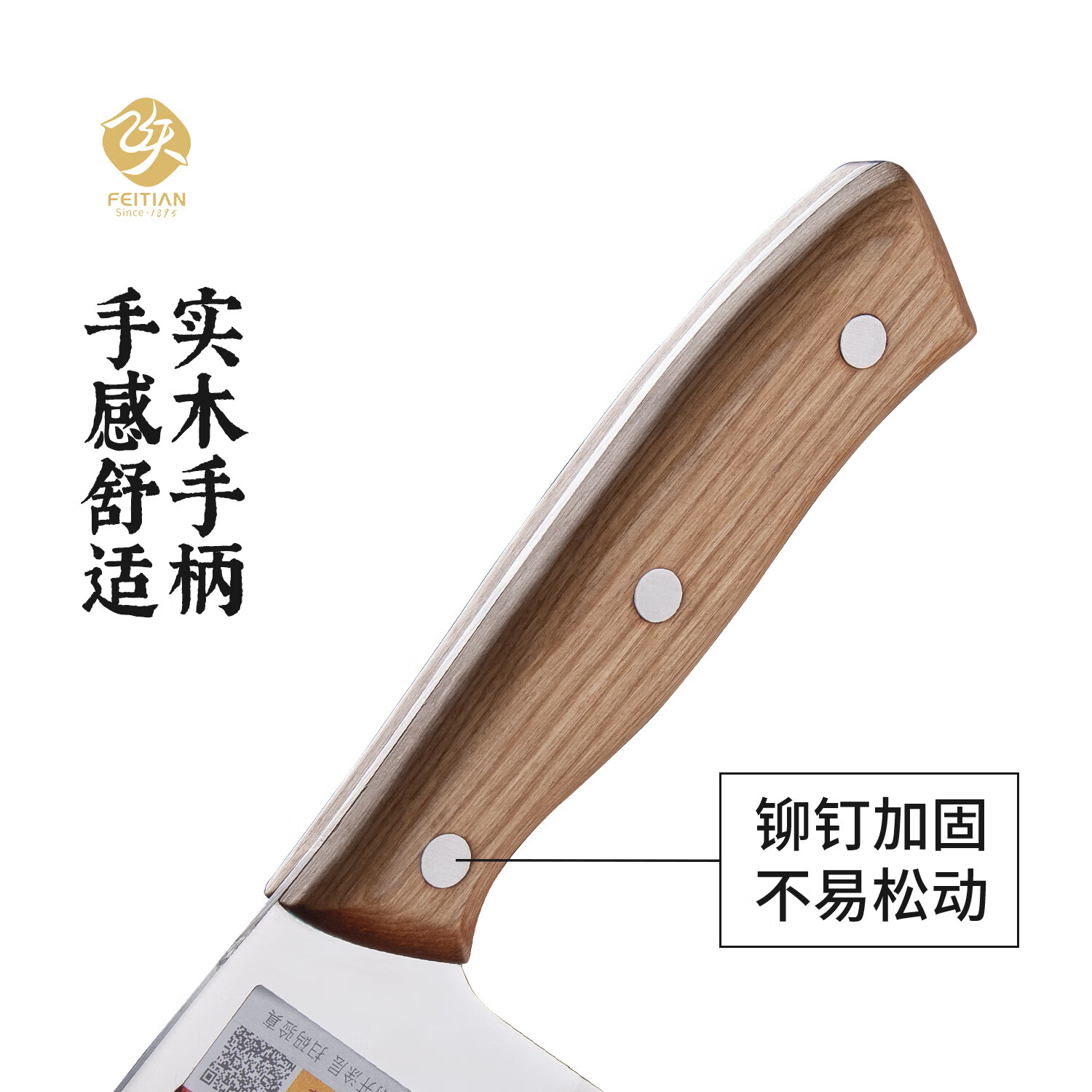 飞天刀剪菜刀家用切菜切片刀厨师专用刀商用厨房斩切切菜切肉两用 超锋利耐切 极力推荐619