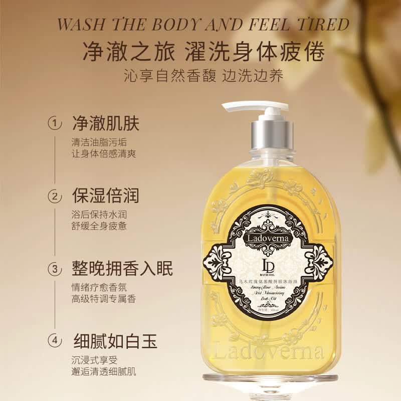 LADOVERNA乌木玫瑰氨基酸润肤沐浴油持久留香温和清洁滋养滋润保湿 1瓶乌木玫瑰氨基酸润肤沐浴油