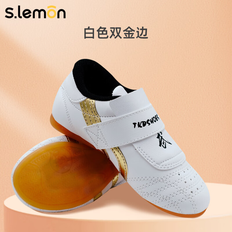 s.lemonslemon兒童跆拳道鞋男童專用散打訓練鞋軟底防滑武術鞋女童 白金色 26