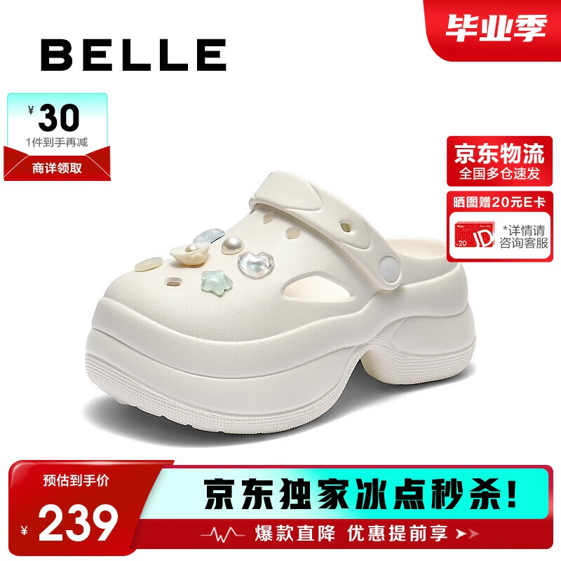 百丽厚底洞洞鞋女24夏外穿拖鞋B2577BH4 米色 36
