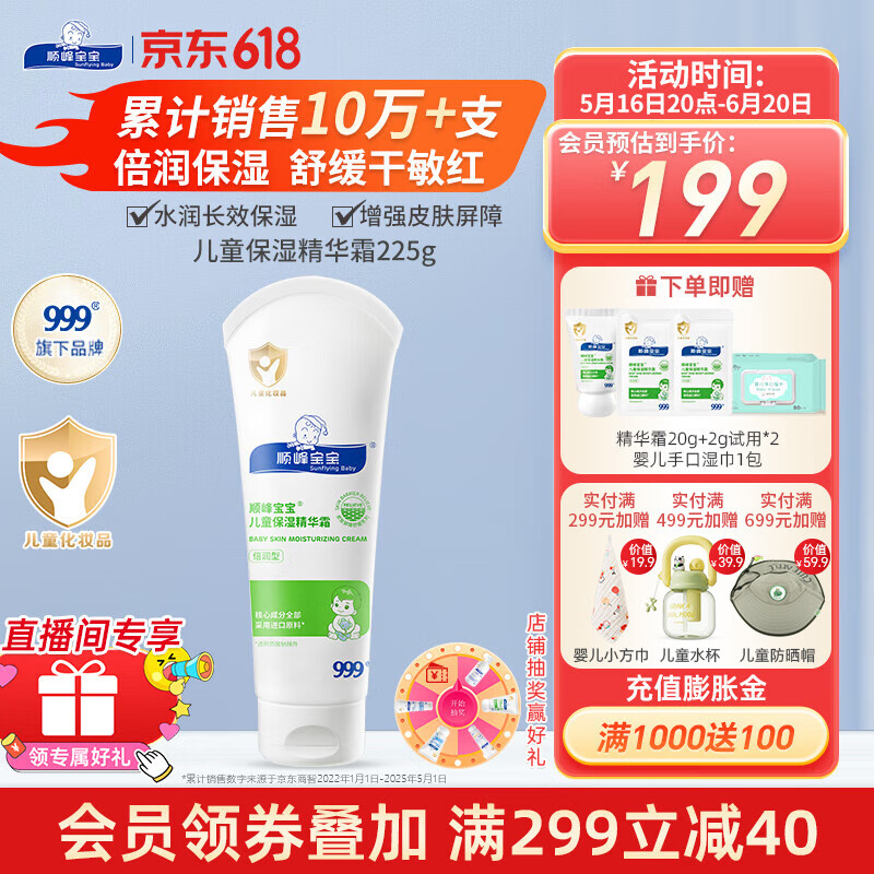 ˳屦˳屦˪ͯʪ˪ﶬˮ245g ˪225gãºͱ193Ԫȯ