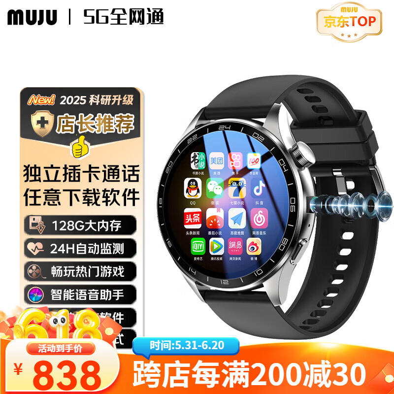 牧居【现货速发狂欢购】5G全网通儿童智能电话手表高清拍照视频通话4G智能学生GPS定位防水男女孩朋友 8+128G时尚银 AMOLED高清大屏+高性能低功耗