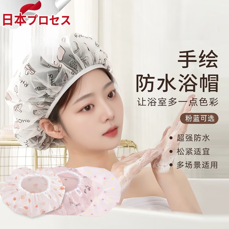 AILUKI日本手绘浴帽防水洗澡沐浴帽子家用淋浴头套厨房防油烟女士款加厚 水滴款+几何款