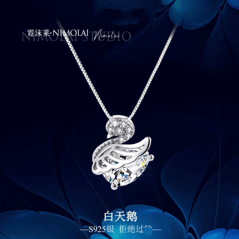 莆阳衍派【配送证书】星星项链 925莼銀小天鹅项链雅锁骨链小众轻奢感