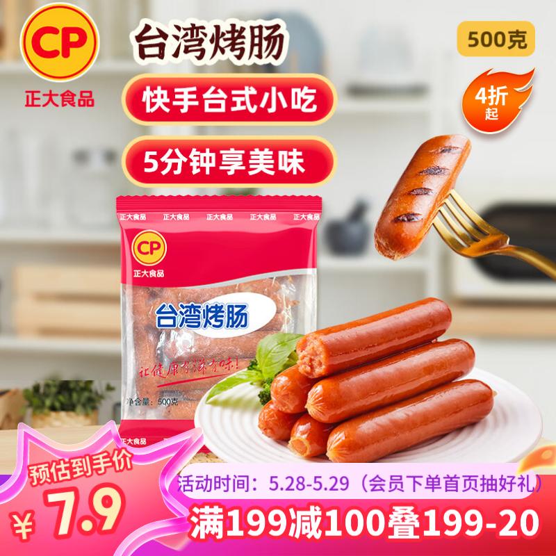 CP����ʳƷ ̨�忾�� 1��