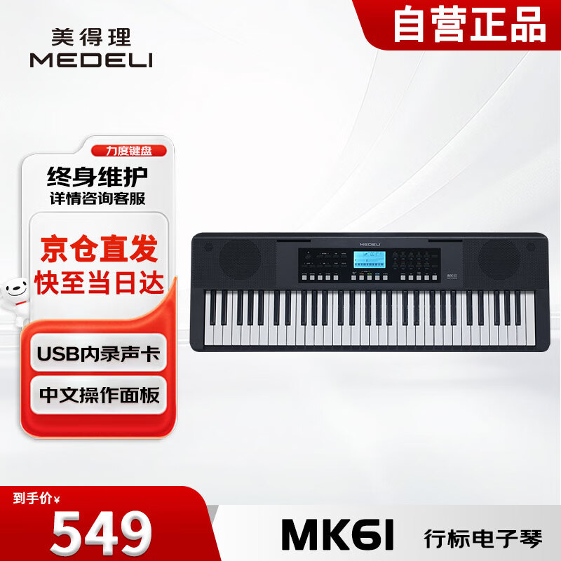 MEDELI61 MK61 ȸӦ̳ѧ