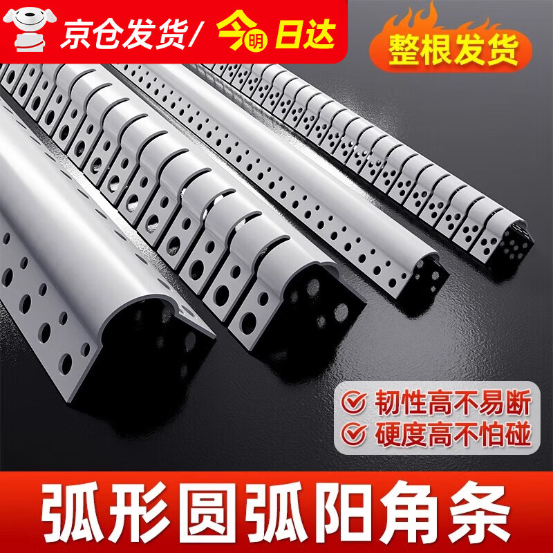 炫嘉米塔尔圆弧阳角条pvc塑料弧形护角条线阳台拱门垭口墙角包边可弯收口条