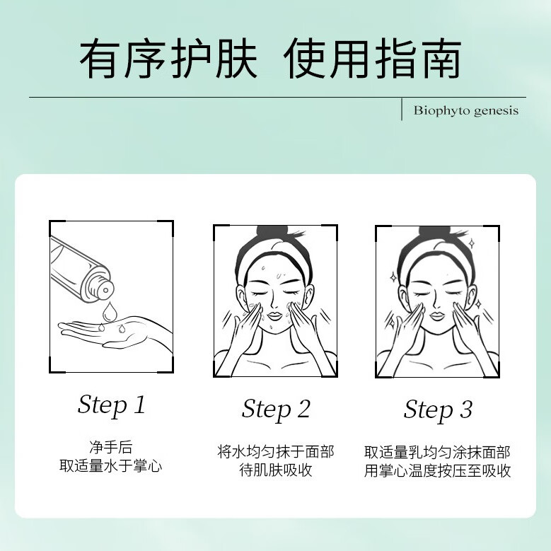 百植萃小绿瓶修护水乳套装敏感肌可用淡红痘印舒缓控油补水保湿护肤品 【基础修护2件套】水乳