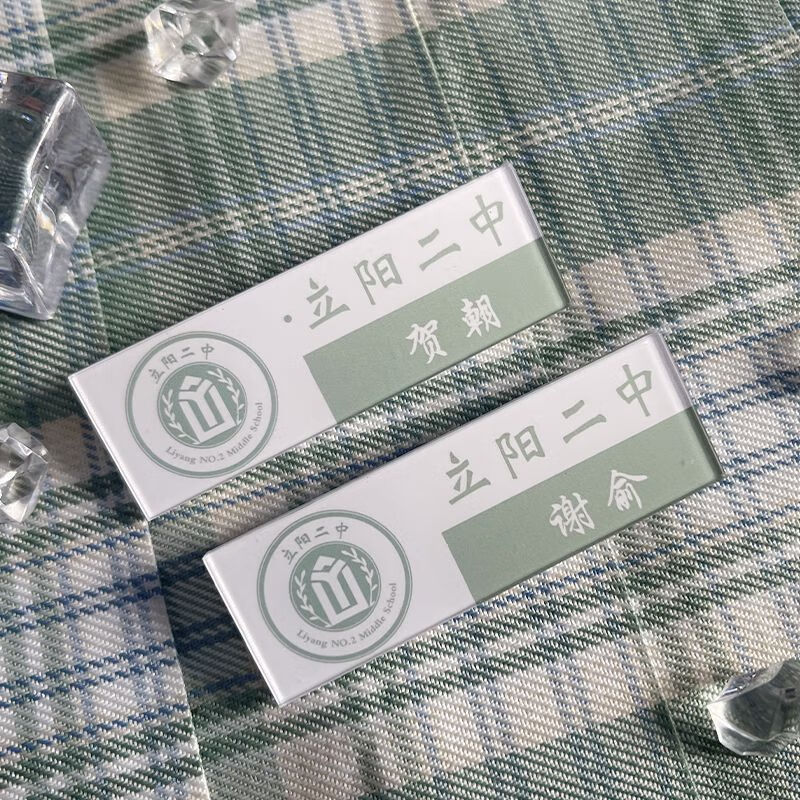 华可伪装学渣吧唧周边胸针谢俞贺朝名扎挂件徽章胸牌二次元动漫卡通 【校徽款】谢俞 贺朝 别针款