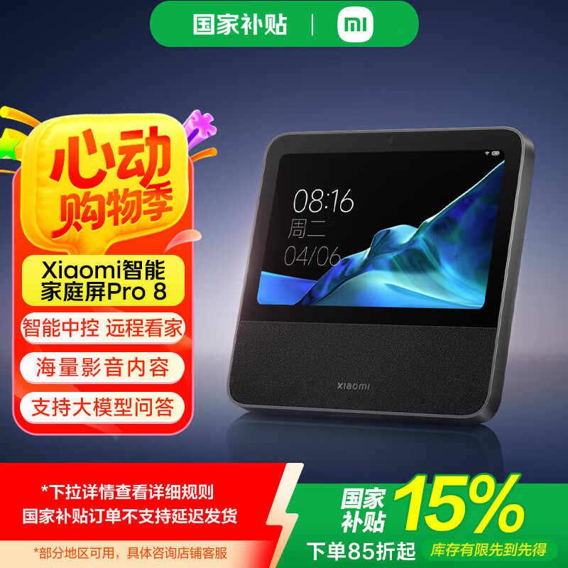 С�� ���ܼ�ͥ�� Pro8 ���� С��ͬѧ 8Ӣ�� ���õ�� 7500mAh MIUI Home�����п� 566.19Ԫ(����ȯ)