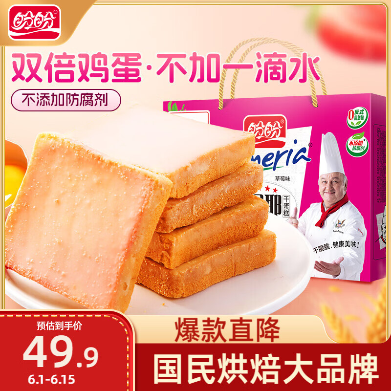  ÷Үɵ ұ͵ʳС ݮζ 880g/35.93Ԫ