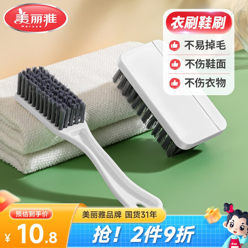 美丽雅鞋刷洗鞋刷子家用多功能洗鞋神器不伤鞋软毛衣物刷组合装共2只