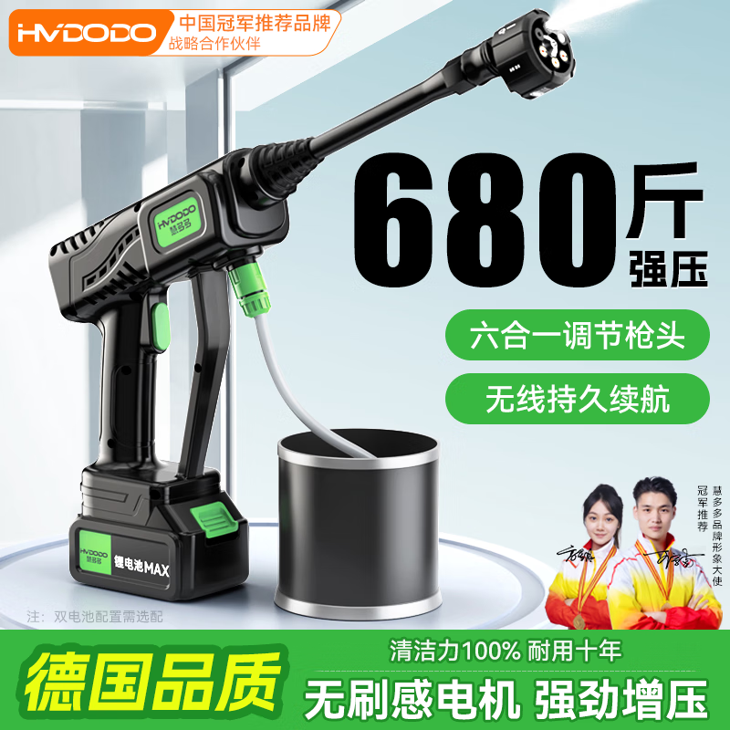 慧多多洗车机洗车水喷枪用高压家用神器全套清冲洗院子无线锂电池刷车泵