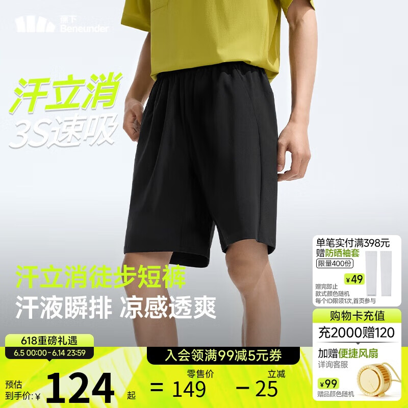 蕉下（beneunder）短裤男运动裤子男夏季透气速干五分裤休闲裤HI908漫暮黑L