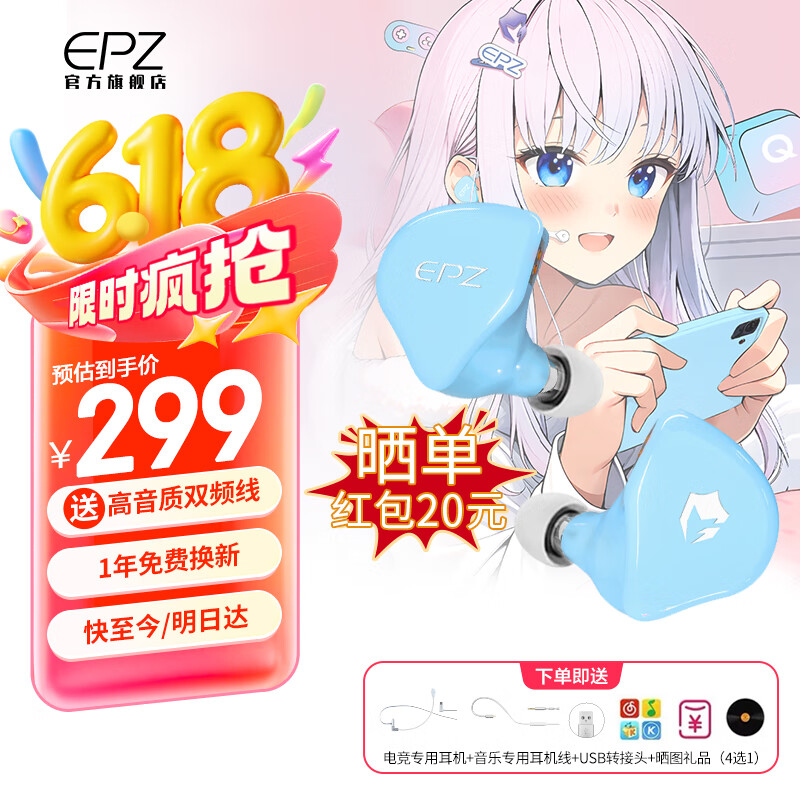 EPZ G20游戏电竞有线耳机入耳式fps电脑专业竞技听声辨位 隔音降噪 高清麦克风可换线双线耳麦type-c 湖光蓝【赠游戏音乐双线+USB头】