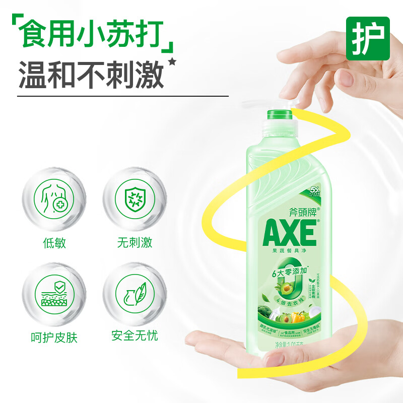 AXE斧頭牌洗洁精1.01kg*3瓶洗涤灵餐具果蔬清洗剂厨房洗碗液 果蔬餐具净（金骏青梅）