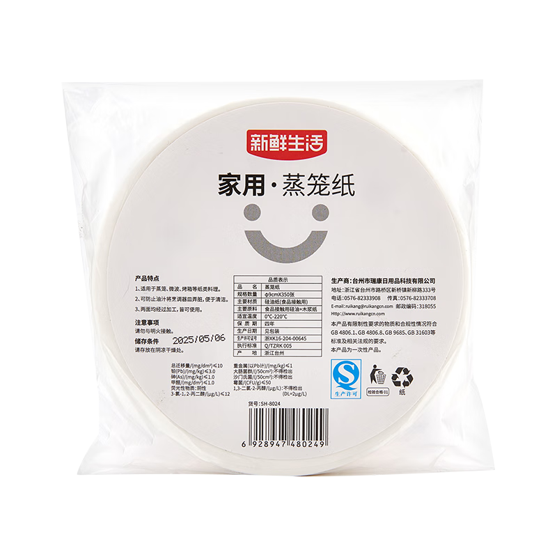 新鮮生活一次性蒸籠紙食品級蒸包子饃饅頭墊紙不粘家用蒸屜紙9cm*350張