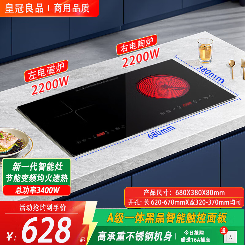 欧式嵌入式电磁炉双灶家用大功率3500W内镶嵌式电陶炉双头酒店公寓香港岛台用电磁灶一电一陶双眼 M1左电磁炉2200W+右电陶炉2200W
