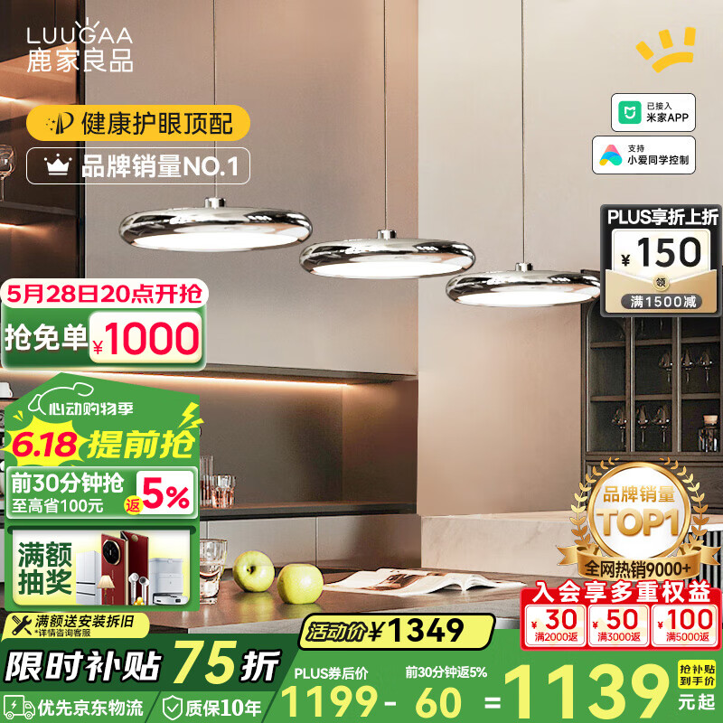 鹿家良品（LUUGAA）國王湖餐廳吊燈現(xiàn)代簡約餐廳燈吊燈輕奢護(hù)眼餐桌燈吊線燈中山燈具 【薦】120cm無極光60W鉻色智能聯(lián)動
