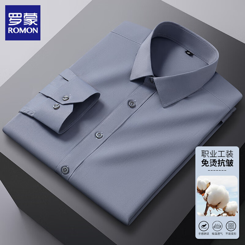 罗蒙(ROMON)男士长袖衬衫商务正装纯色工装职业装工衣2025春秋季新款衬衣男 【9101灰色平纹】 41