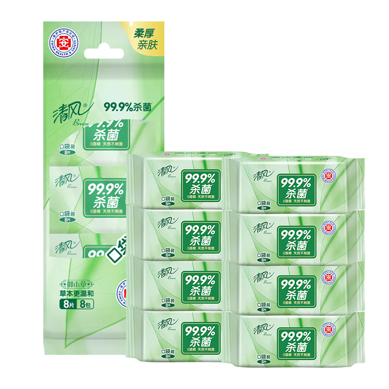 ��� ������ͬ�� ɱ��ʪ��������8Ƭ 8�� ɱ����99.9% ��ЯС��