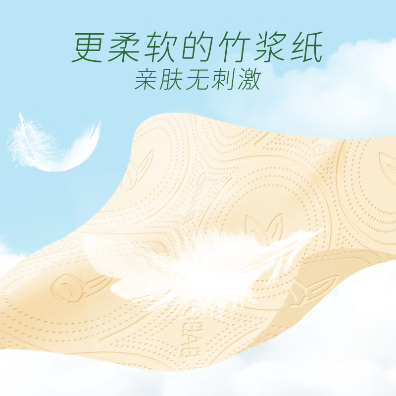 斑布6D压花系列 纸面巾 抽纸 餐巾纸组合装家用家庭实惠装 6D双面压花 3层 90抽*8包