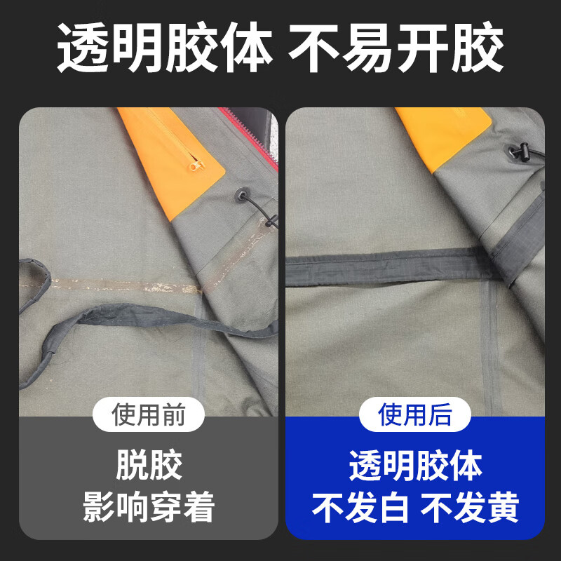 非凡力强力胶防水胶粘衣服logo布料海绵用胶沾布艺图案商标皮革裤子无痕胶贴布胶手工diy饰品材料 50ml耐水洗布料胶