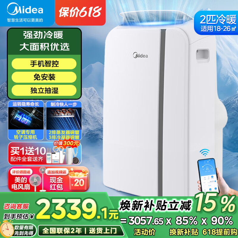ƶյ 1.5ƥ ⰲװˮóһʽյ Сյ 2ƥ ůܿKYR-40/N1Y-PD7 ȫ2339.1Ԫȯ