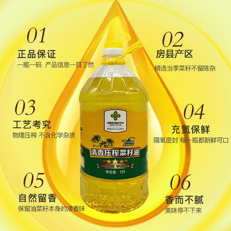 武当农夫房县葵花籽油菜籽油山茶油桶装家用物理压榨食用油清炒煎炸 清香菜籽油 5L*1桶 （一级）