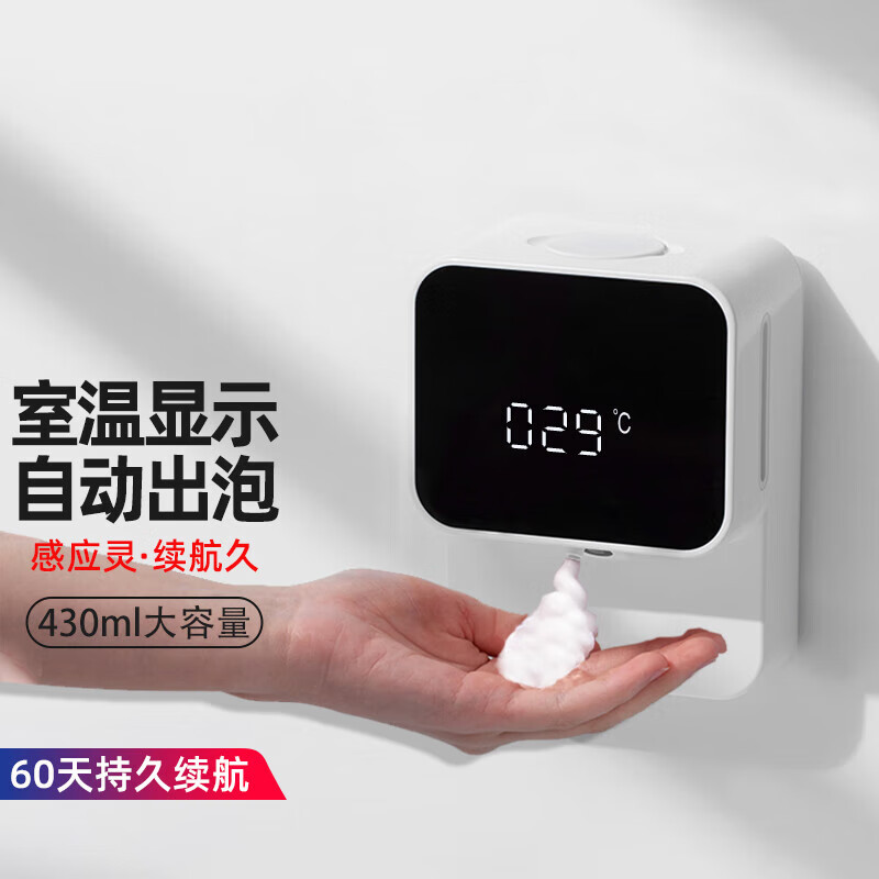 哩嗹啰嗹厨房洗自动感应器壁挂式洗手液机泡沫洗手机智能皂液器 泡沫款高雅白