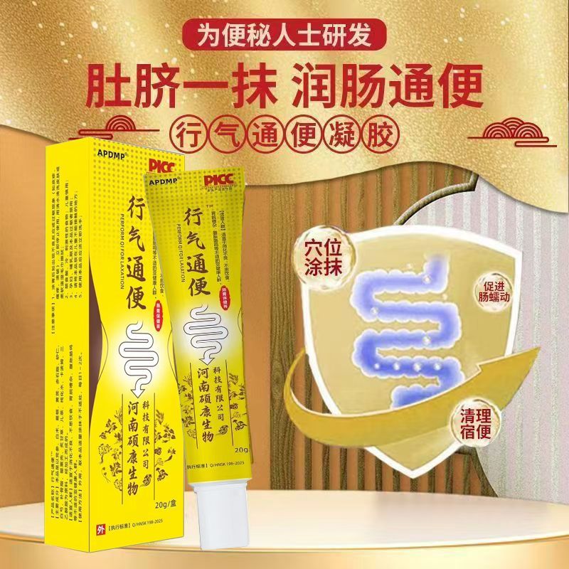 李时珍通便凝胶远红外行气通便膏润肠便秘清肠排L毒干燥官方正品旗舰 1盒【体验装】贵在运费 马上恢复【官方正品-可查防伪】活动促销中