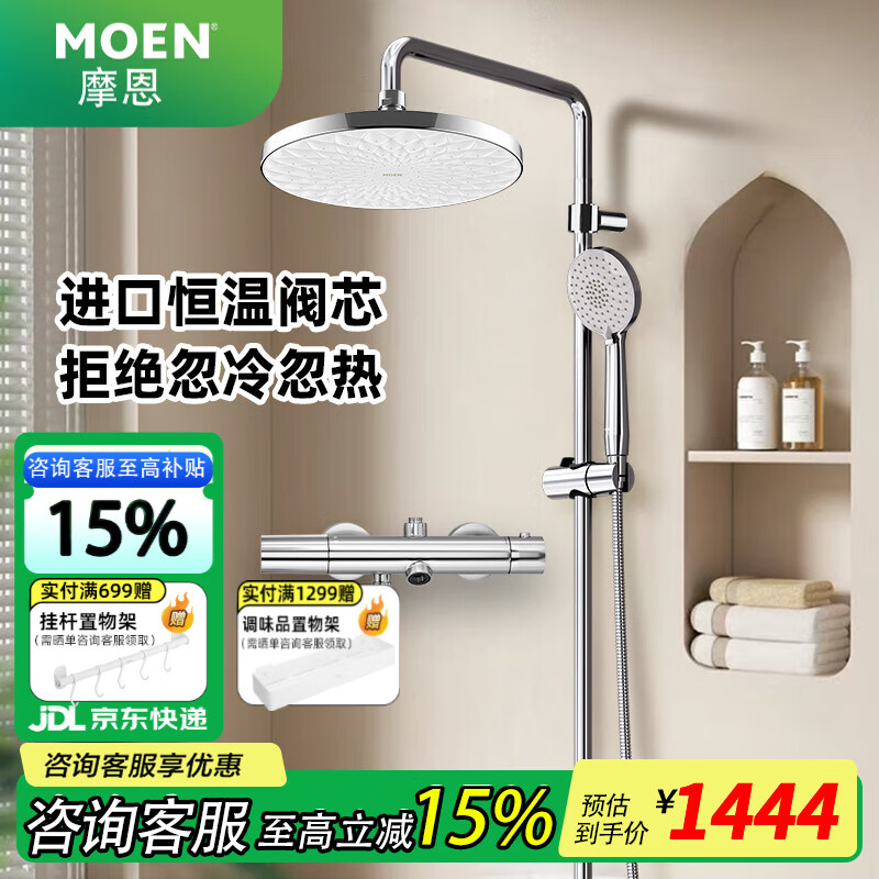 Ħ����MOEN��������ԡ������װ ��ѹ������ͷ ����ˮ������ԡȫ�� ������ͷ+������+215mm�Խඥ��