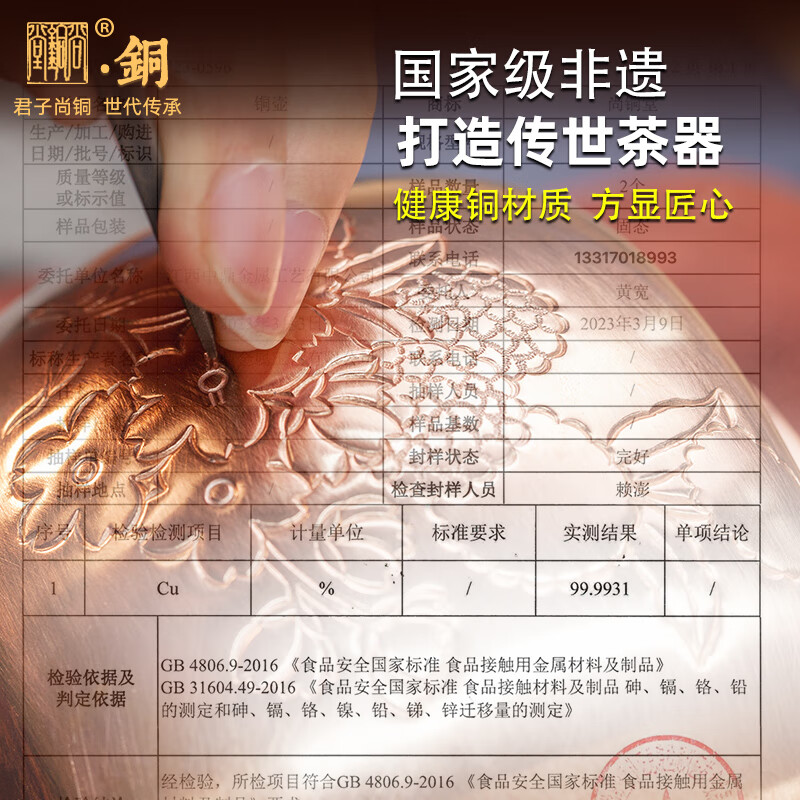 尚铜堂 国级非遗纯手工铜壶大师工作室出品999纯铜烧水壶加厚铜茶壶 四方得利 1200ml