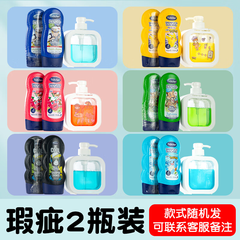 贝臣（Bübchen）德国儿童洗发水洗头洗澡沐浴露二合一 230ml/瓶 小男童女孩专用 2瓶装 230ml