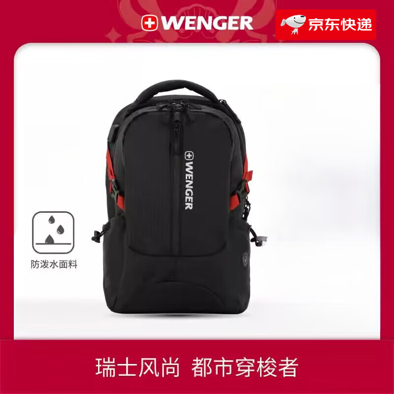 威戈（WENGER）男士雙肩包大容量旅行商務(wù)兩用生日禮物