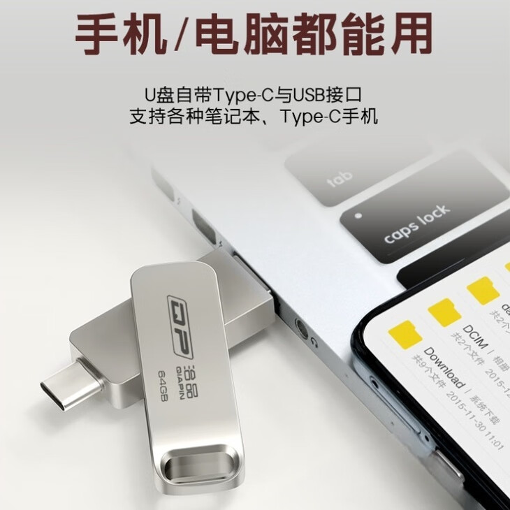 洽品适用机械革命极光X蛟龙16旷世笔记本通用u盘 电脑手机两用双接口 金属银色(type-c+USB3.0双插头) 大容量存储移动优盘U盘256GB