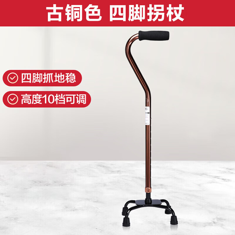 可孚老人用拐杖四脚医用拐扙拐棍骨折老年人手杖轻便防滑捌杖助步器